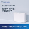 [Compatible with T30/X2/X5 Series] Ecovacs Deebot Accessories, Automatic Water Supply and Drainage Module, Automatic Liquid Replenishment