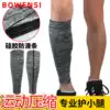 Calf cover Basketball leg protector tights Sports running knee protector Ultra-thin protective gear Riding breathable sheath Compression football