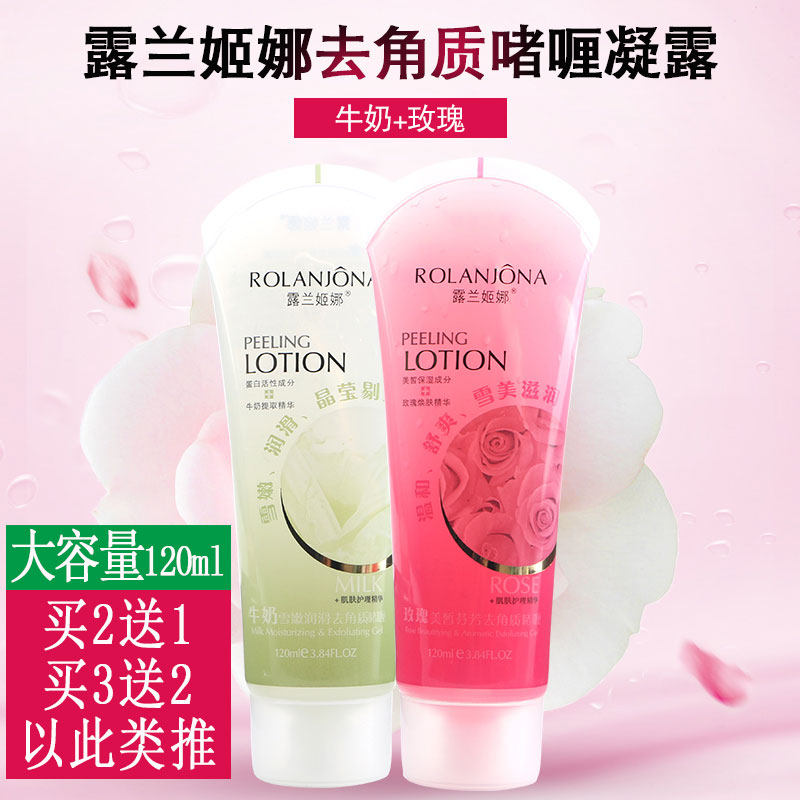 Lucanzina goes to keratinoclation gel facial dead leather face cleaning pores student male and female face all over the face