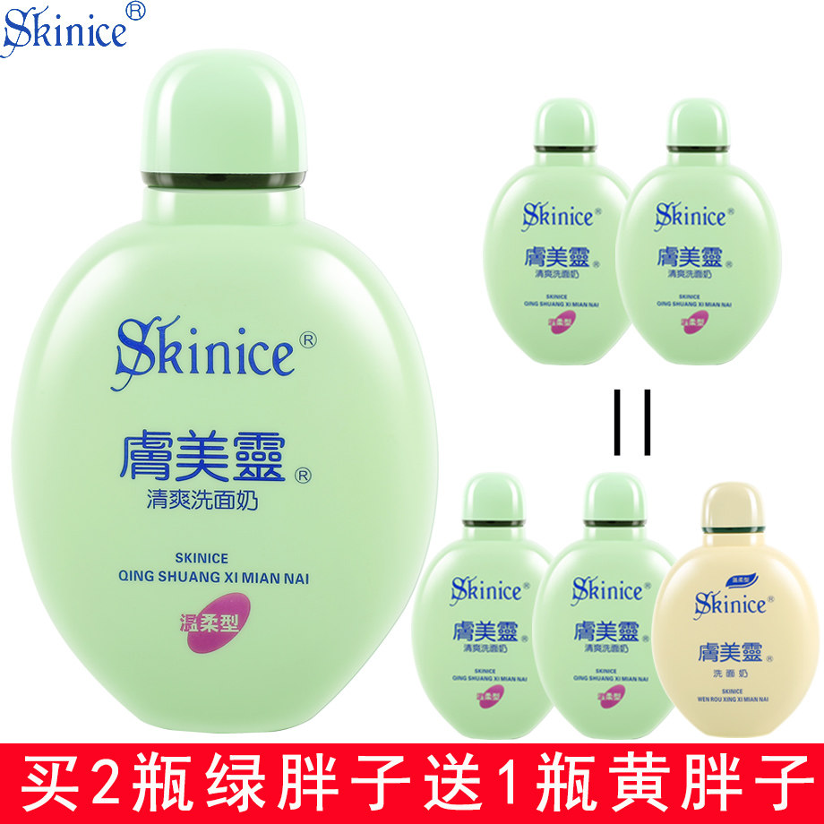 Douyin with the same domestic product Fumeiling Facial Cleanser Green Fat Man Oil Control Cleansing Mites Acne Acne Blackhead Cleansing Milk for Men and Women