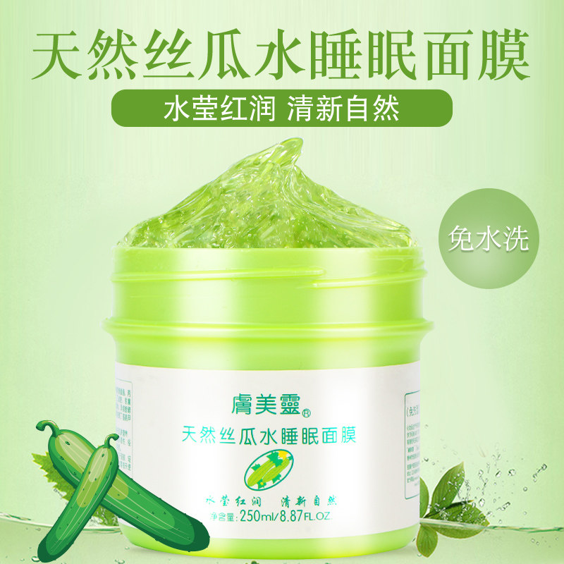 Skin beauty lingese melon water sleep mask woman free from night moisturizing moisturizing and refreshing skin color pimple skin-hole students