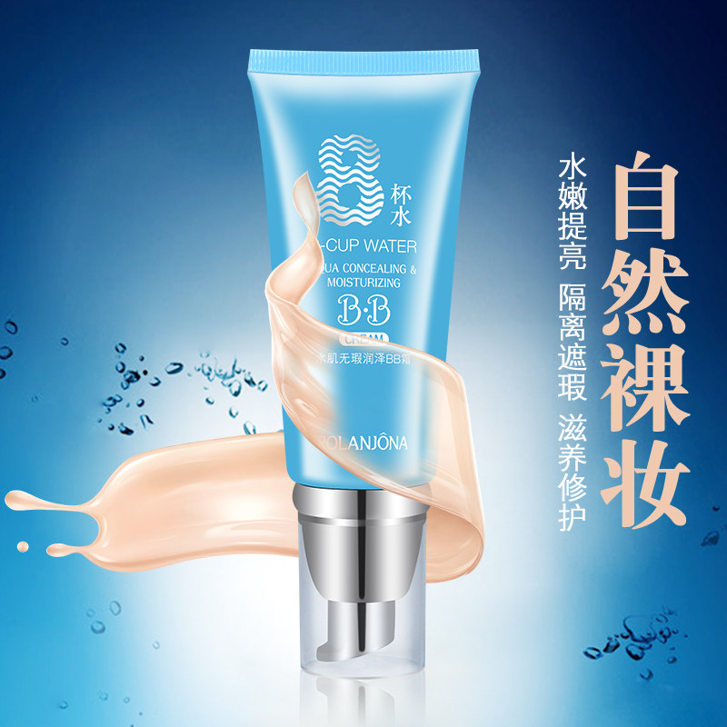 Lucanj Na Eight Cups Water Bb Cream Flawless no makeup Naked Makeup Isolated Mention Bright Complexion Air Cushion Powder Bottom Fluid Woman Lasting