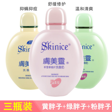 Fu Meiling Facial Cleanser Yellow Fat Male and Female Students Suppress Mites Acne Pox Black Head Pore Control Oil Cleansing Chinese Products