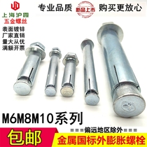 GB galvanized iron expansion screw extended pull explosion metal explosion bolt M6M8M10*60*100*200-400