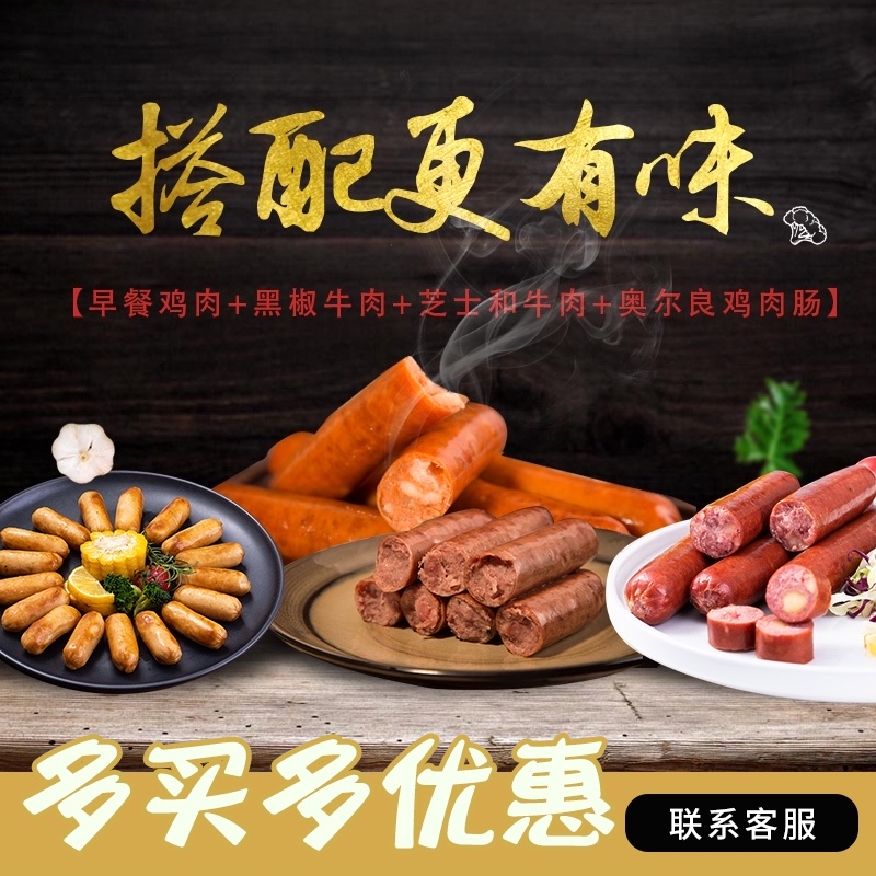 Australian Wagyu Beef Cheese Sausage Grilled sausage Black Pepper Orleans Chicken Hot Dog Set Combination Baked ingredients set