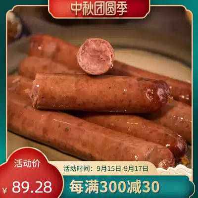Fitness Beef Sausage New Zealand Beef Grilled Sausage Hot Dog Sausage 400g * 2