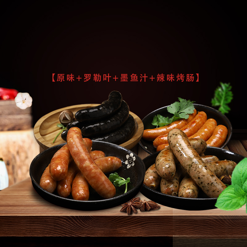 German sausage German Western food ingredients grilled sausage hot dog sausage barbecue party mom father children holiday gift