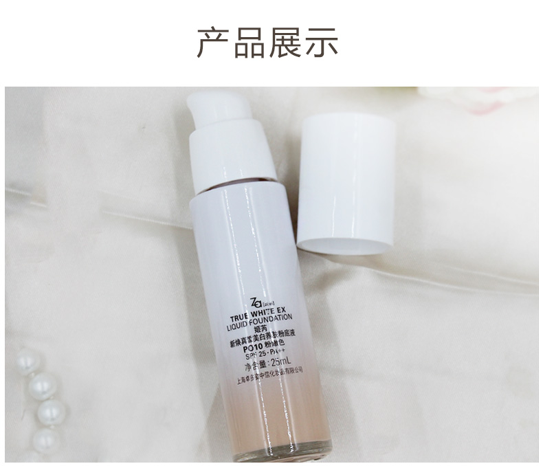 Za Ji Xin Xin thực sự có thể làm trắng kem nền dạng lỏng kem nền che khuyết điểm dưỡng ẩm cho nữ để làm sáng kem bb chính hãng - Nền tảng chất lỏng / Stick Foundation phấn nước cho da dầu mụn