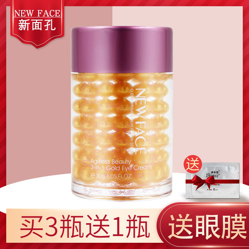 New Faces Golden Eye Cream Triple gold eye cream Invisible Eye Bag Light Fine Improves Black Eye Ring Eyes Wrinkle