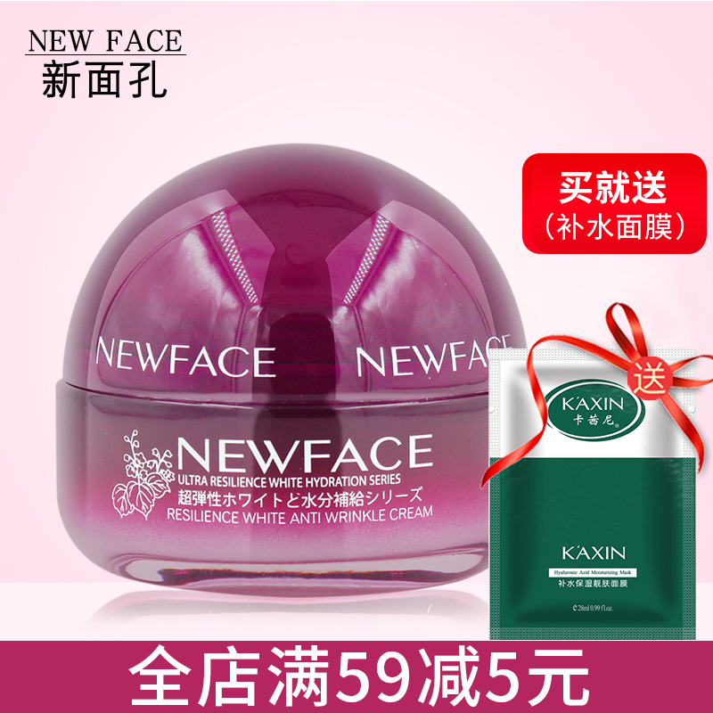 New face Elastic moisturizing anti-wrinkle cream Improve fine lines Deep moisturizing Moisturizing firming pore cream Cosmetics