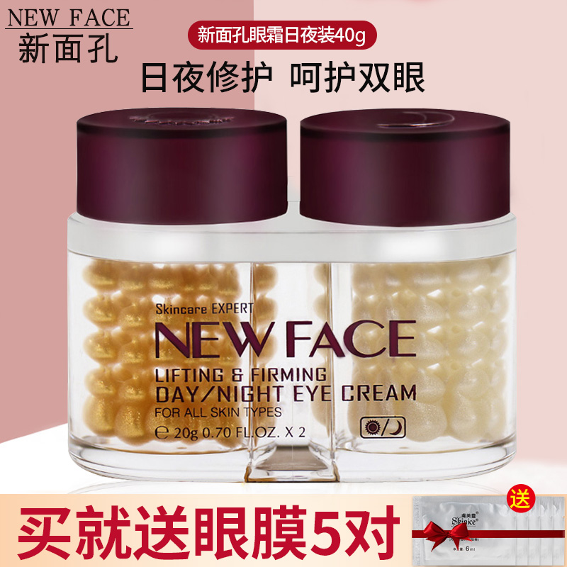 New face morning and evening Golden Eye Cream pull tight to improve fine lines dark eye eye bags anti wrinkle flagship store