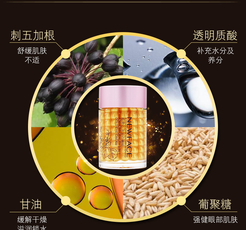 Gương mặt mới mắt vàng kem chính hãng ba-trong-một mắt vàng kem để cải thiện mắt túi nếp nhăn chống nhăn quầng thâm chăm sóc mắt mặt nạ xông hơi mắt
