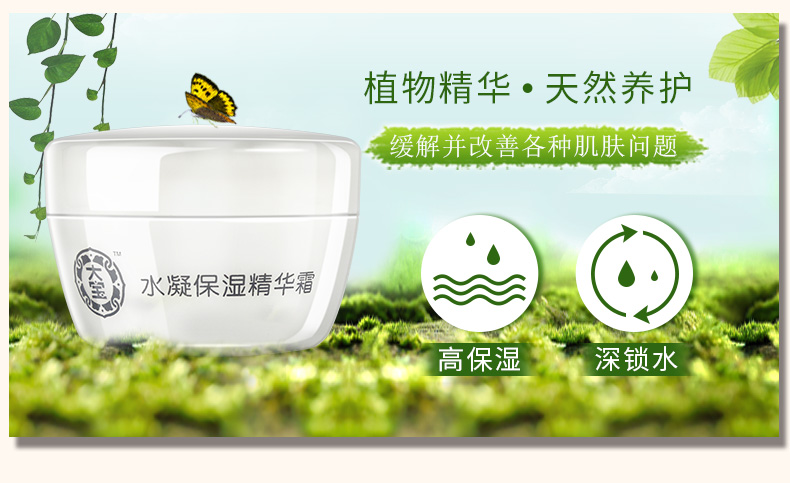 Kem dưỡng ẩm Dabao hydrating dưỡng ẩm 50g * 2 nam và nữ SOD kem mật ong hydrating dầu flagship chính thức - Kem dưỡng da klairs dưỡng ẩm