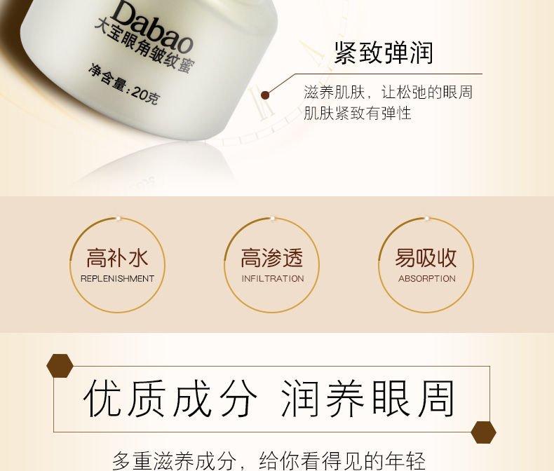 Kem dưỡng mắt Dabao Nữ Bộ chăm sóc mắt nam Firming Eye Care Wrinkle Honey Moisturising Student Chính hãng mặt nạ đắp mắ