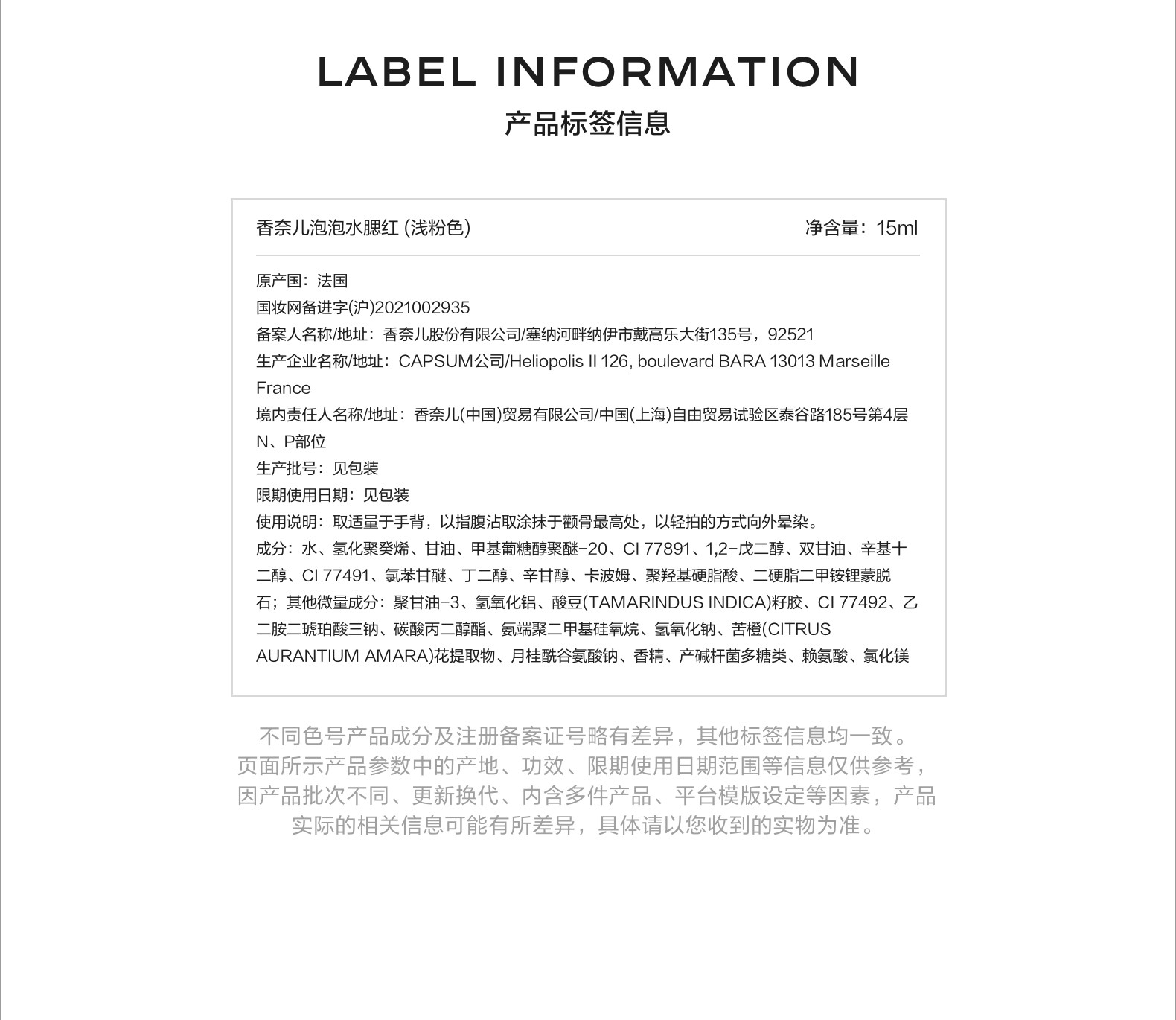 Румяна Chanel Bubble Water pc.jpg