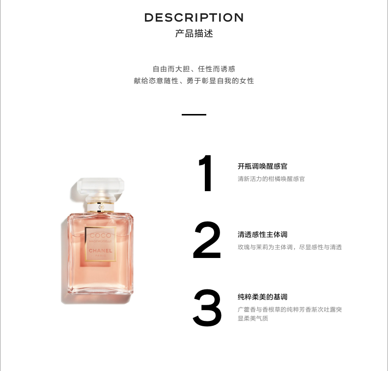 香奈儿可可小姐香水chanel Coco Mademoiselle Eau De Parfum Spray 3 4 Oz W团购商品详情