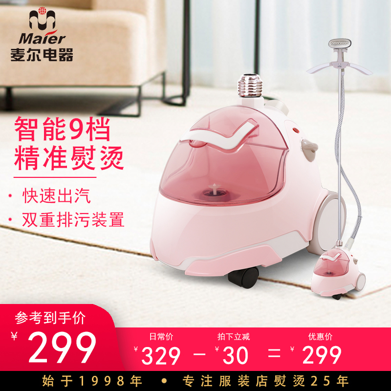 Mell Electric Flag Flagship Store Home Hanging Bronzing Machine Energy Saving Clothing styled convenient folding and folding handheld XYW21S