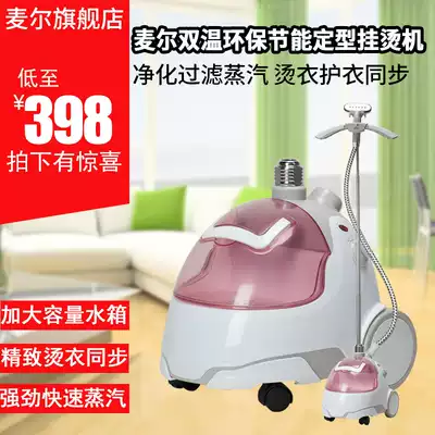 Maier flagship store household steam hanging ironing machine energy-saving clothing styling portable folding hand iron XYD110