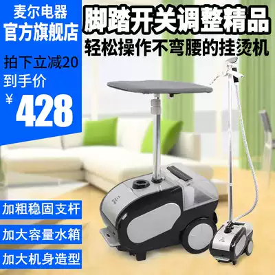 Myer steam hanging ironing machine flagship store clothing store Wired high-power dual-use large water tank portable folding KW66