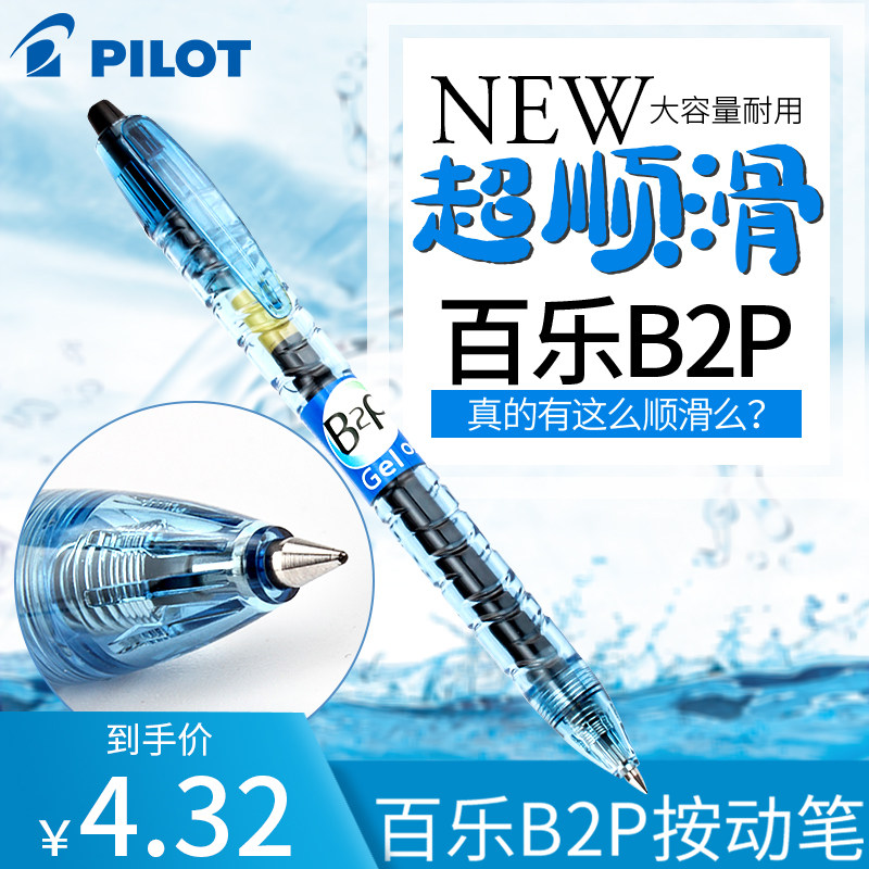 Japan PILOT Bagel B2P Pater Bottle Pen Mineral Water Special Black Red Blue 0 5mm Examinations Bully Brush Inscriptions of Sex Pen Large Capacity Press-type refill Bel