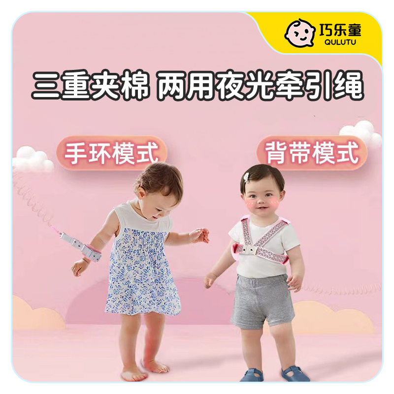 Anti-walking loss with baby traction rope child anti-loss rope children braces for Dova God Ware Anti-Loss Eva Safety Bracelet-Taobao