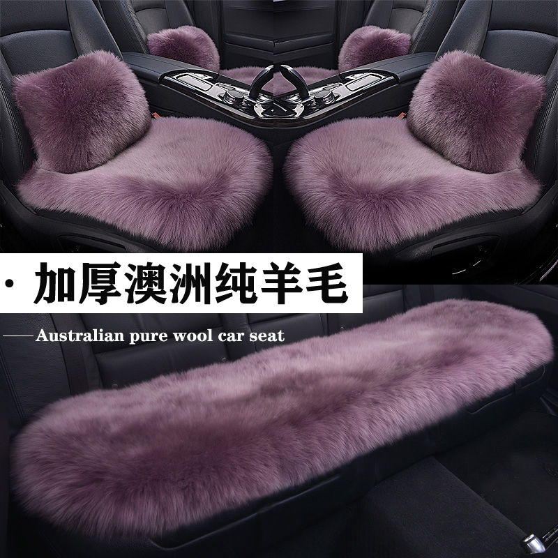 Winter pure wool car seat cushion single piece of long plush fur integrated three-piece set of car seat cushion one piece