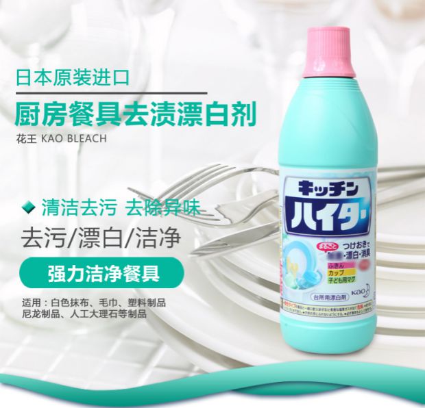 dung dịch tẩy trắng quần áo Bếp dành riêng cho Nhật Bản nhập khẩu KAO Kao tẩy tiệt trùng khử trùng lau khử mùi giẻ lau chén đĩa - Dịch vụ giặt ủi thuốc tẩy quần áo cho trẻ sơ sinh