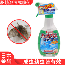 Репелленты 日本本土金鸟除虫驱虫蛾蚋小飞蝇虫下水道喷剂除菌去臭不含杀虫剂