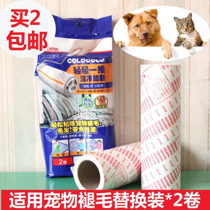 Japan imported sticky wool roll paper replacement core tumble clothes sticky hair removal 2 rolls clean pet hair dust