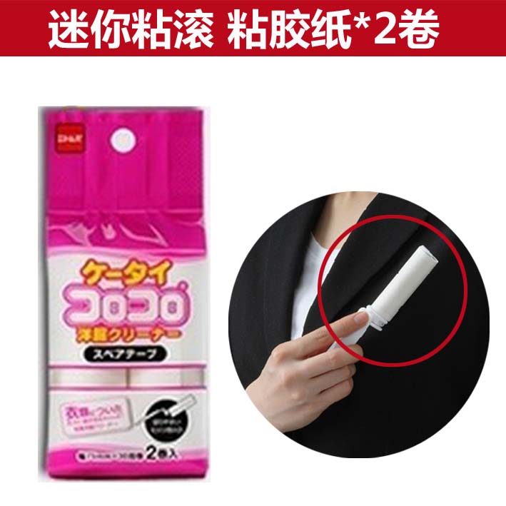 4 rolls * 60 tear Japanese imported nitoms tearable sticky hair roll portable clothes dust roll mini replacement