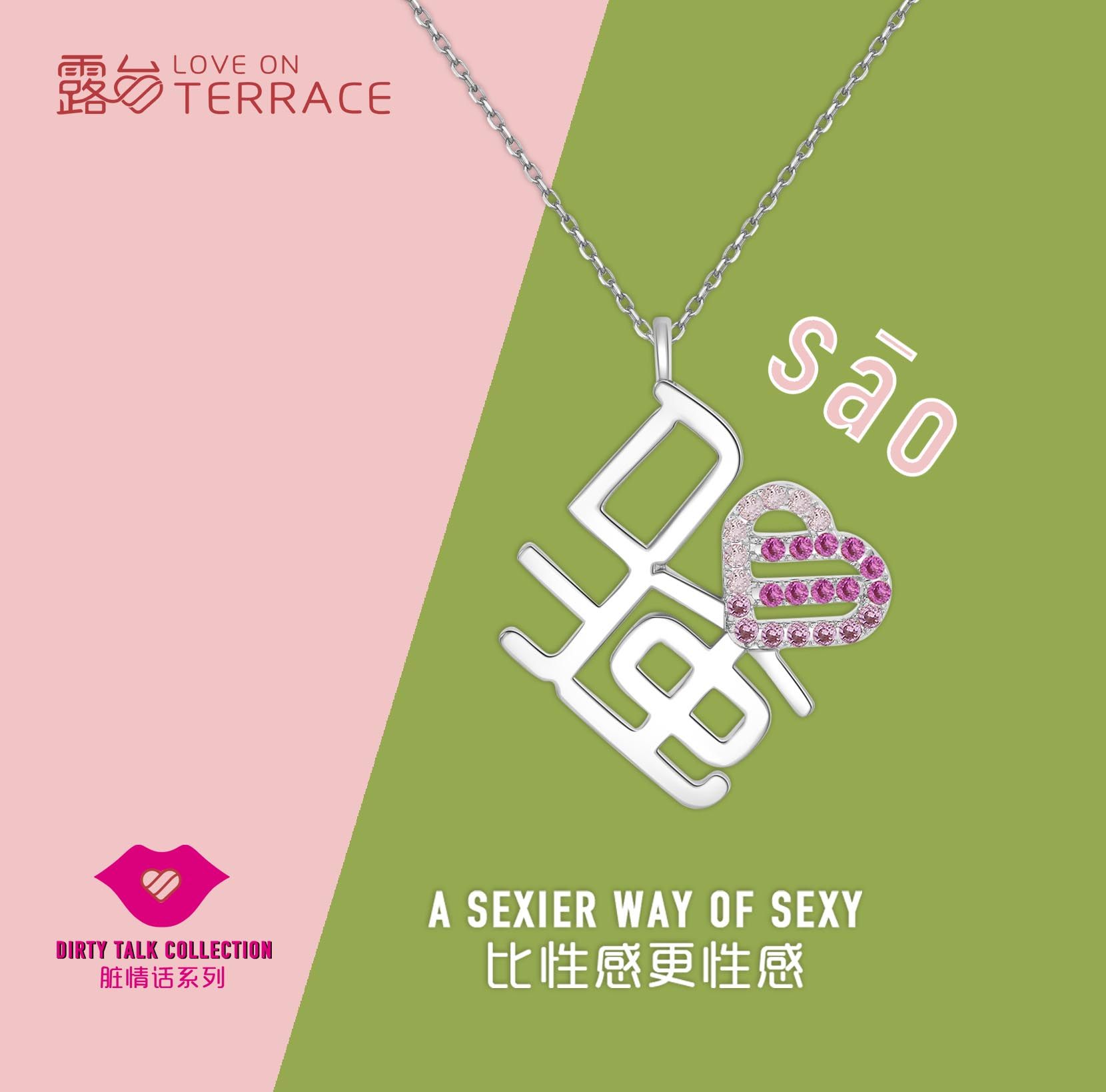 (WK Dumping) Dirty Love Affair Series Necklace) Balcony Lovers Ornament