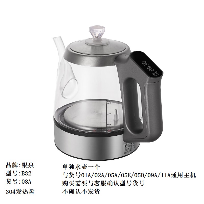 Yueyan Yinquan Guijing Electric Appliances Special Water Kettle with Button for Bottom Water Filling - Single Kettle - Need to Confirm the Model Yueyan Yinquan Guijing Electric Appliances Special Water Kettle with Button for Bottom Water Filling - Single Kettle - Need to Confirm the Model