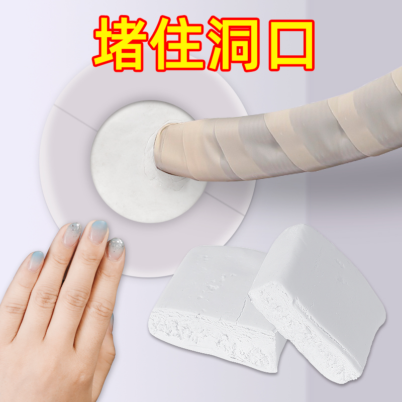 Waterproof sealing rubber mud home padding fixed air conditioning hole hole anti-rat-hole dressing room High temperature resistant toilet plugging hole