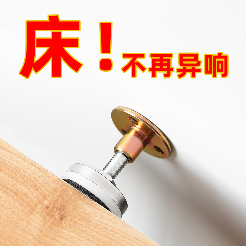 Bed head fixer anti-collision anti-shake adjustable pad rocking stabilizing wall bedbed stacking crying