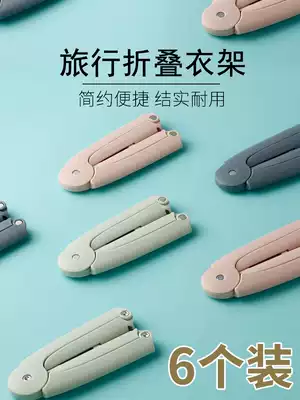 Portable travel hanger foldable travel artifact dormitory student travel hotel clothes folding base cool hanging clothes drying