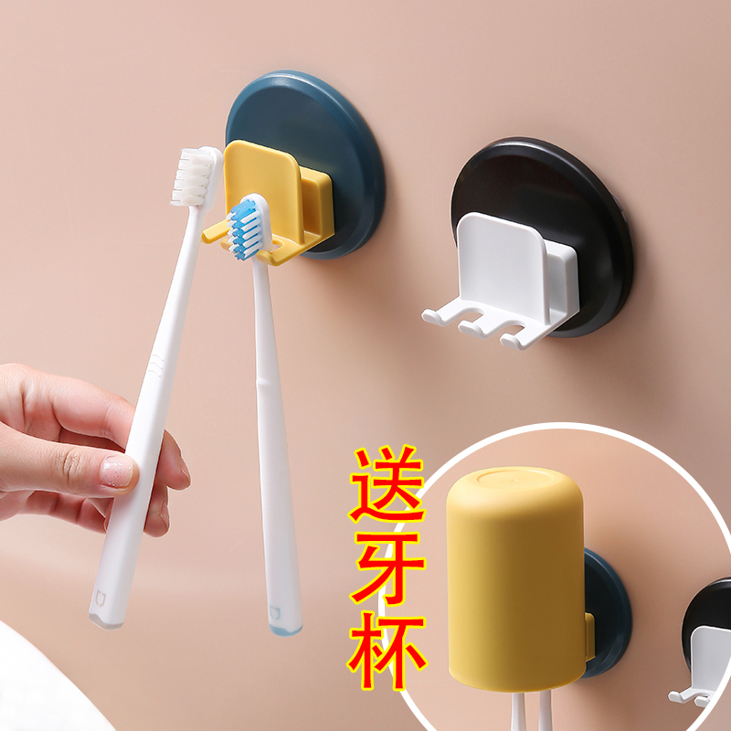 Toothbrush holder wall-mounted hook hole-free household children's tooth cup holder wall-mounted mouthwash cup wall-mounted wall-mounted wall-mounted wall-mounted wall-mounted wall-mounted wall-mounted wall-mounted wall-mounted wall-mounted