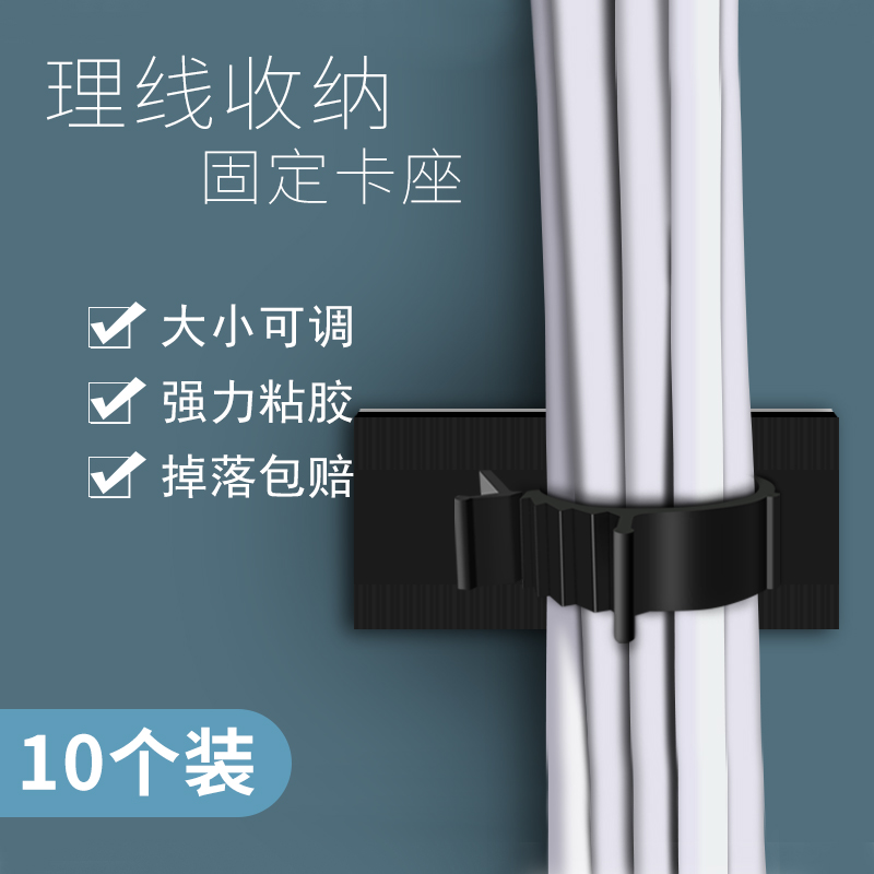 Wire holder Wire artifact clip Cable Adhesive wire manager Wire clip Wire harness Network cable buckle Wall harness