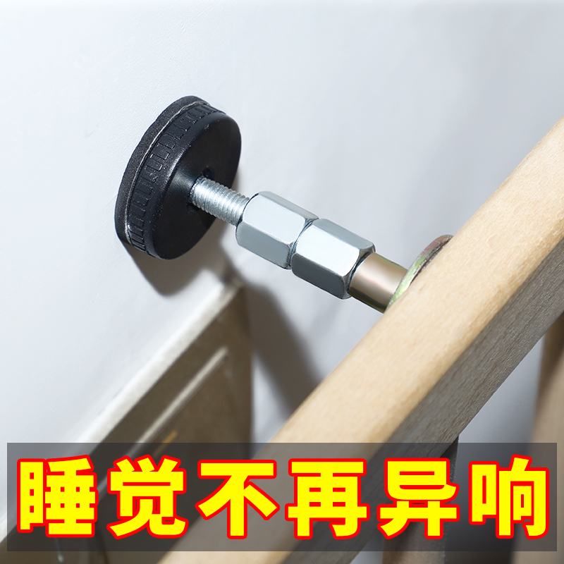 Bed head anti-collision fixer creaks shock absorption bedbed stabilized roof magnetic bedbed noise anti-noise bed buzzer