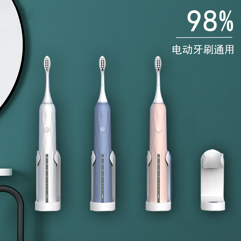 Electric toothbrush holder wall-mounted punch-free toothbrush storage artifact placer base draining bathroom hanger