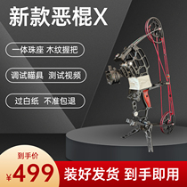 New villain dual-purpose steel ball bow outdoor archery competition short-axis triangle bow archery compound bow and arrow shooting slingshot