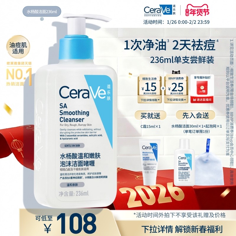 Double 11 crazy rush CeraVe Аминокислотное очищающее средство для лица с салициловой кислотой для удаления черных точек и контроля жирного блеска у мужчин и женщин