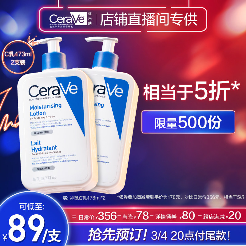(Live Exclusive) CeraVe Ceramide Emulsion Cleansing Soothing Skin Care Set