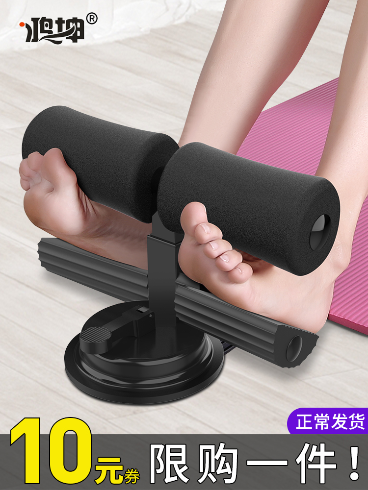 仰卧起坐辅助器运动器材健身家用男女锻炼腹肌神器吸盘式固定脚器