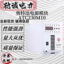 Brand new original installation OtterEx power module ATC230M10 RFQ for sale and repair spot
