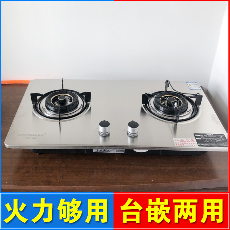 Hemispherical gas stove Double gas stove Household gas desktop liquefied gas Menghu Stove Kitchen stove Embedded gas stove