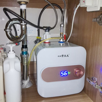 Wos Good Wife small kitchen treasure quick heat storage type household 8L water source small electric water heater kitchen hot water treasure