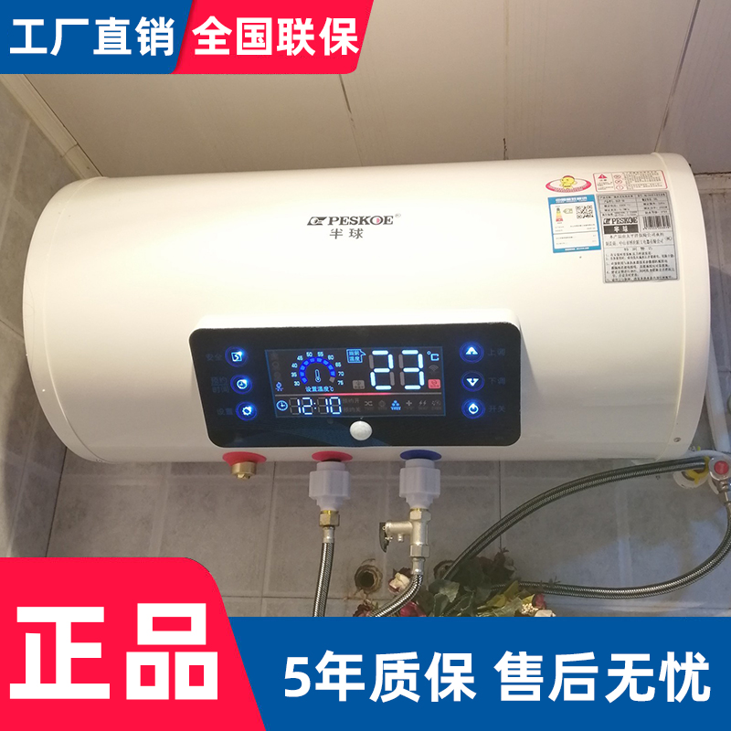 Hemispherical electric water heater electric household bath rapid heat storage water powder room shower intelligent 80 liters energy-saving rental room 60