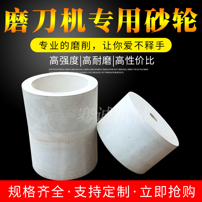 Knife grinder grinding wheel cup type sharpening stone plastic pulverizer blade grinding wheel lozenge bitter earth white corundum model complete