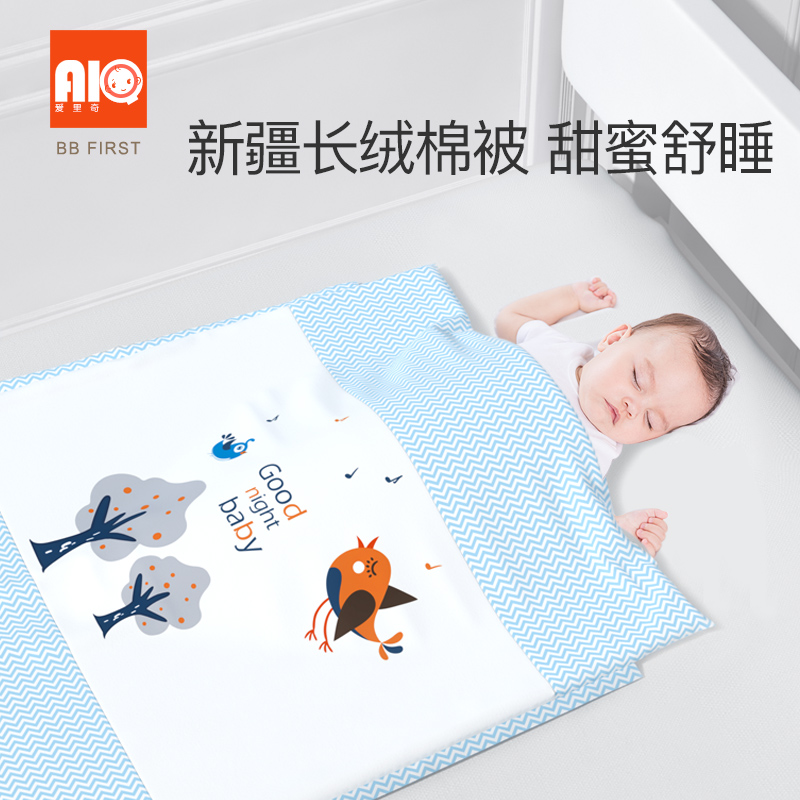 Ai Liqi baby bedding cotton quilt kindergarten newborn baby bb quilt spring and autumn and winter can be changed to sleeping bag