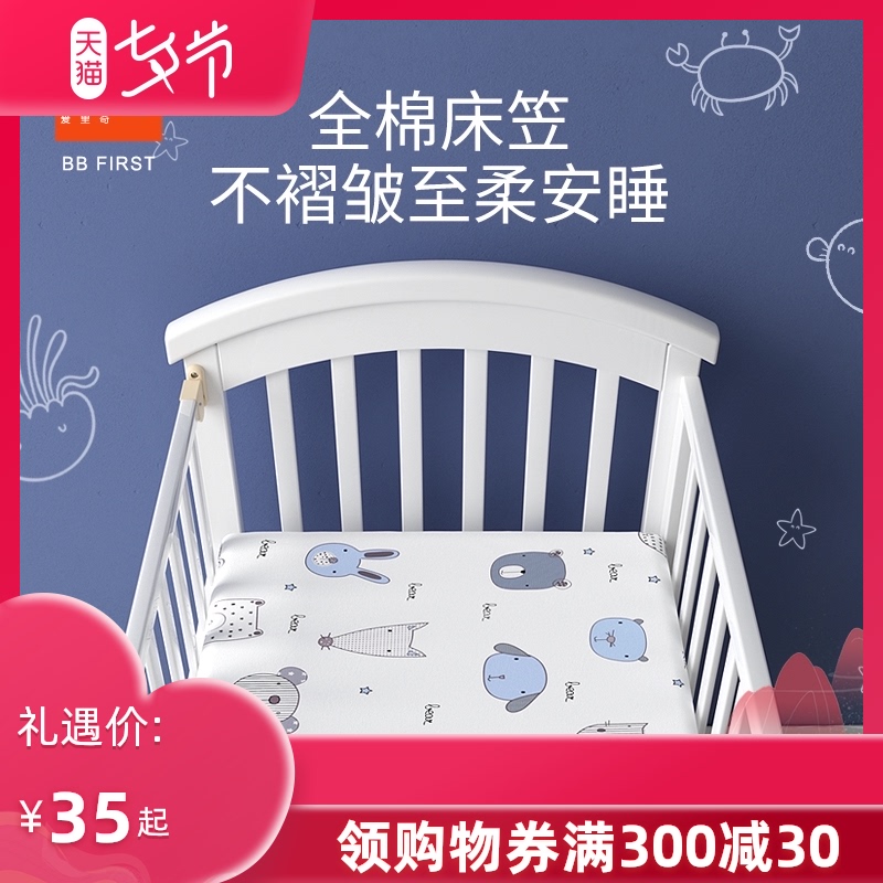 Ailiqi crib bed sheet Newborn bedding Pure cotton toddler baby sheets Children's bedspread